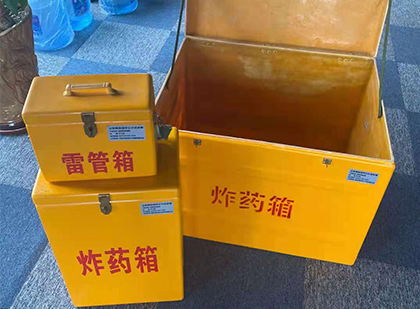 丰满玻璃钢（雷管）炸药箱