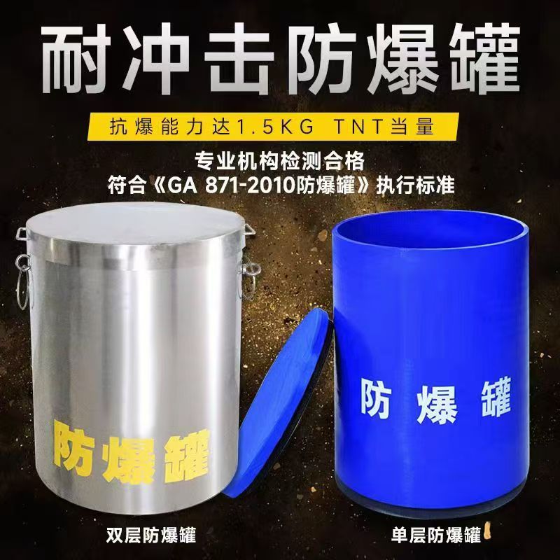丰满耐冲击防爆罐的核心应用场景解析